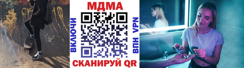 МДМА crystal  Новодвинск 