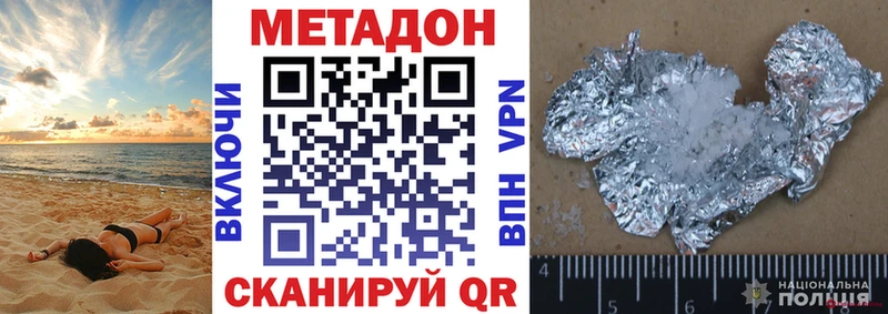 где найти   Новодвинск  Метадон methadone 